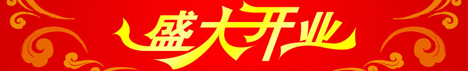 北京君德同創農牧科技有限公司固安新工廠盛大開業！2