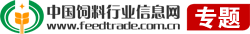 專題-中國飼料行業信息網